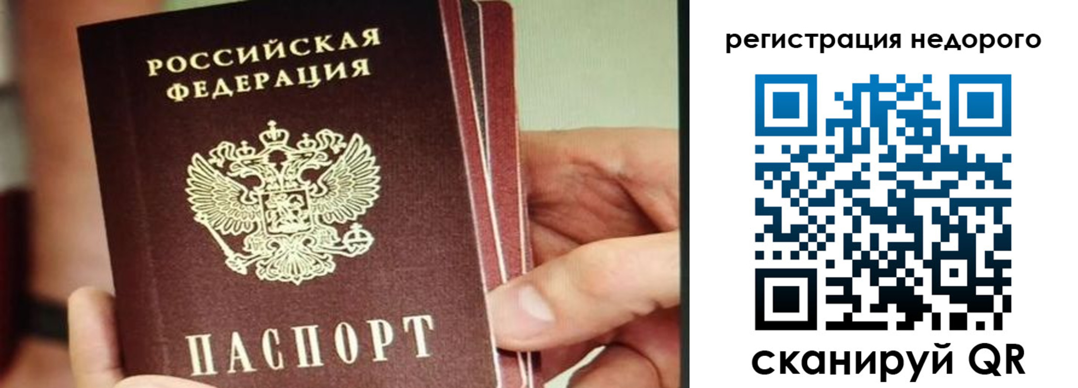 прописка в квартире в Сысерти