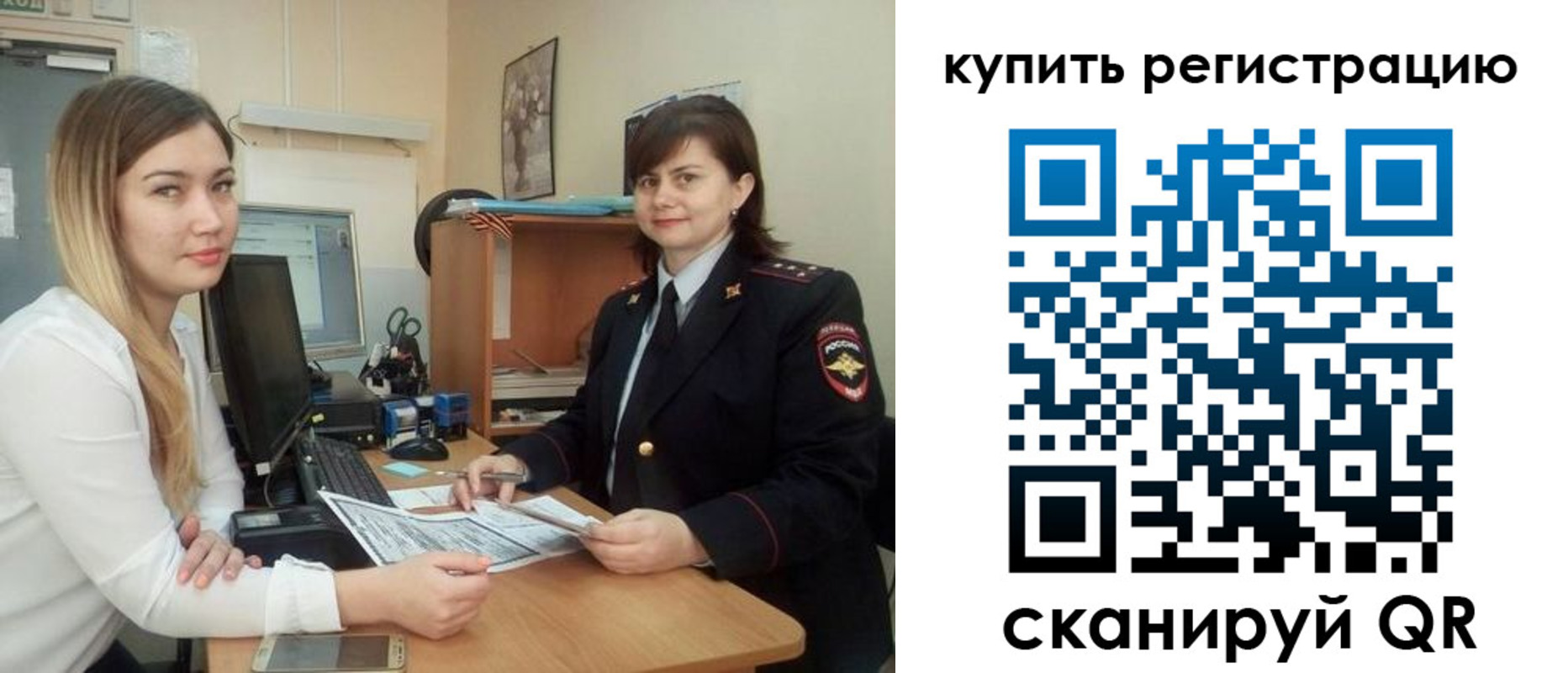 временная прописка в Сысерти
