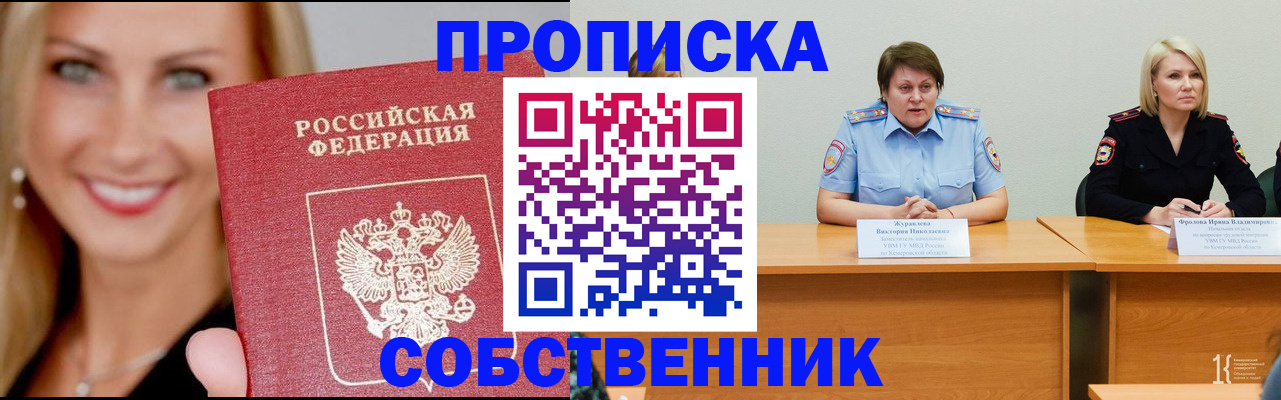 временная регистрация законно в Сысерти