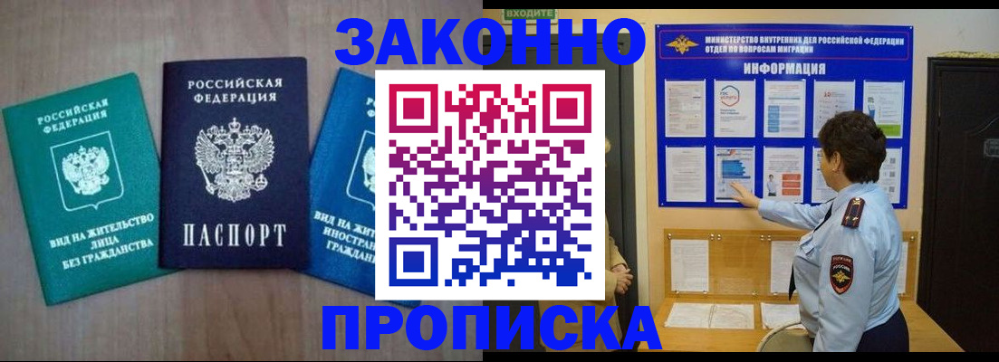временная регистрация в квартире в Сысерти