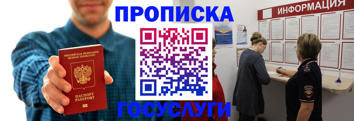 временная регистрация в квартире в Сысерти