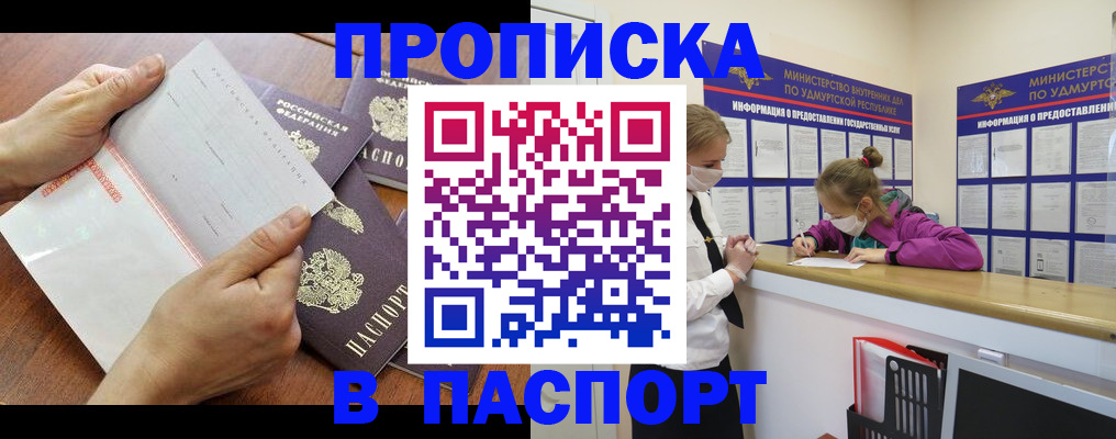 временная регистрация в квартире в Сысерти