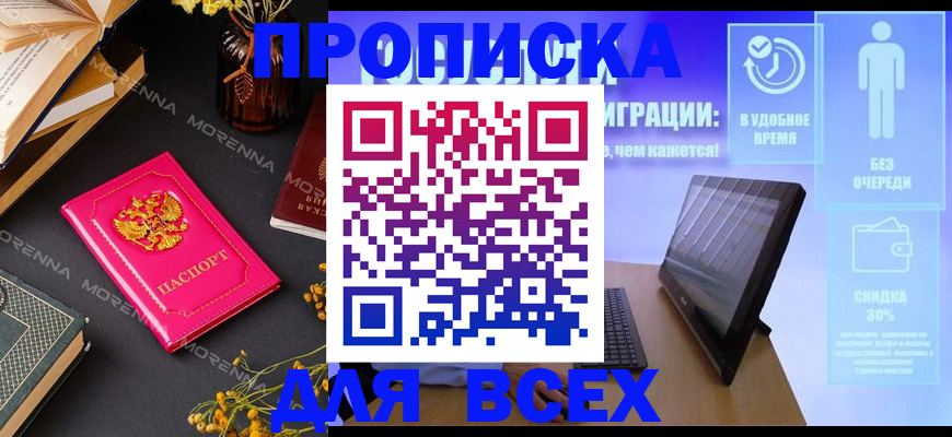 временная регистрация недорого в Сысерти