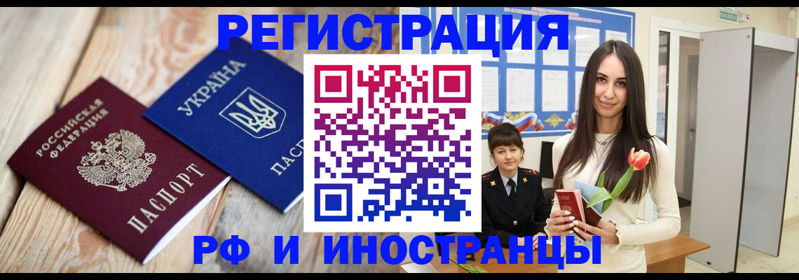 прописка штамп в Сысерти