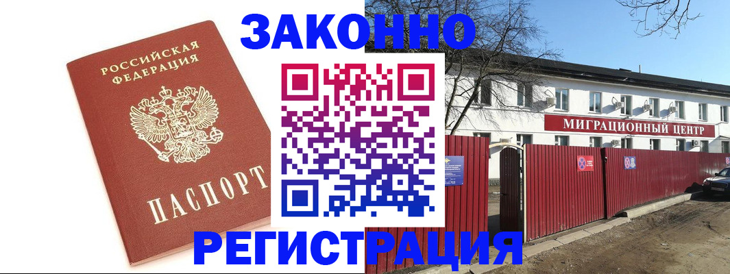 прописка ребенка в Сысерти